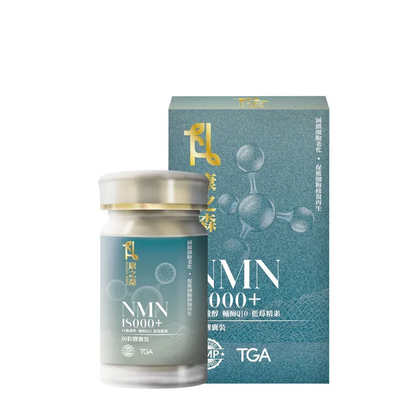 澳洲製康之森 NMN 18000+｜3盒以上有優惠     {8月2截單;預計10-14 工作天發貨}