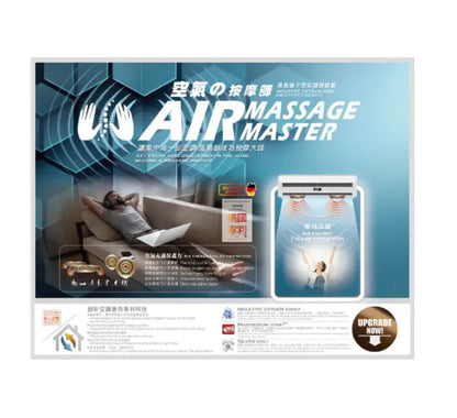 (健鎂力) AIR MASSAGE MASTER 體感式(空氣按摩)高效能濾菌機|負氧離子空氣按摩體感裝置|風扇|空調     {8月2截單;預計10-14 工作天發貨}