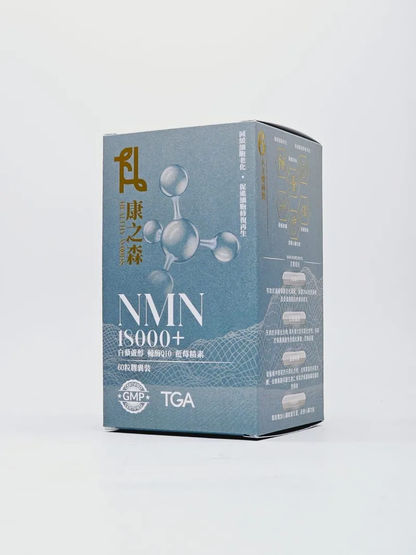 澳洲製康之森 NMN 18000+｜3盒以上有優惠     {8月2截單;預計10-14 工作天發貨}