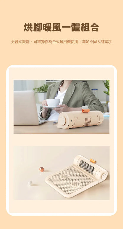 DAEWOO 烘腳暖風一體機｜養生式暖腳   {3月15截單;預計10-14 工作天發貨}