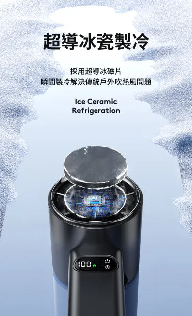 Machino M13 Pro 手持製冷渦輪高速風扇 {3月15截單;預計10-14 工作天發貨}