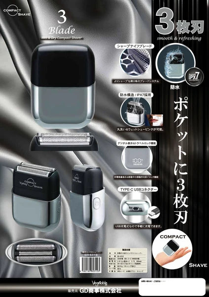 日本JP直送 ｛3刀片｝袖珍刮鬍刀GD-S310 {10月30截單;預計10-14 工作天發貨}