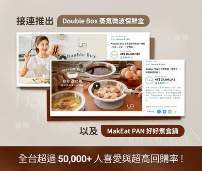 𝗗𝗼𝘂𝗯𝗹𝗲 𝗕𝗼𝘅 好煮盒|保鮮、料理、上桌，輕而易舉        {8月2截單;預計10-14 工作天發貨}