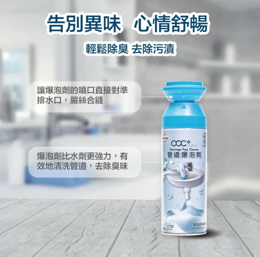 日本配方acc+ bump 管道爆泡劑 (一套兩支）      {8月2截單;預計10-14 工作天發貨}