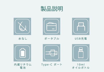 URU 無線無水式香薰噴霧機付款後3-5個工作天發貨】