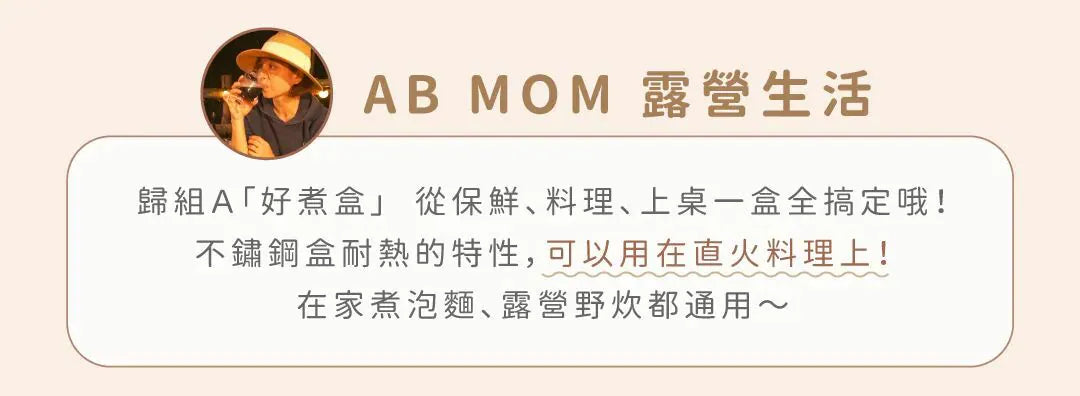 𝗗𝗼𝘂𝗯𝗹𝗲 𝗕𝗼𝘅 好煮盒|保鮮、料理、上桌，輕而易舉        {8月2截單;預計10-14 工作天發貨}