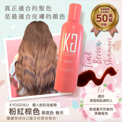 KYOGOKU 卡雅仕染髮系列|白髮專用|消除髮色暗沉|保護頭皮和頭髮|染髮創新的巨型梳子    {8月2截單;預計10-14 工作天發貨}