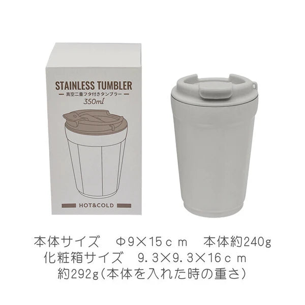 日本JP直送 不鏽鋼杯（3 種類型）（附蓋，可保溫或保冷）｛3月15截單;預計10-14天發貨}