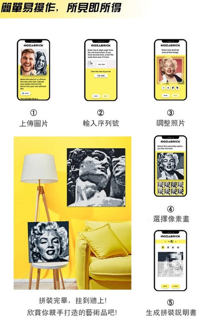 A Piece of Pixel Art 像素 DIY 拼圖畫      {6月14截單;預計10-14 工作天發貨}