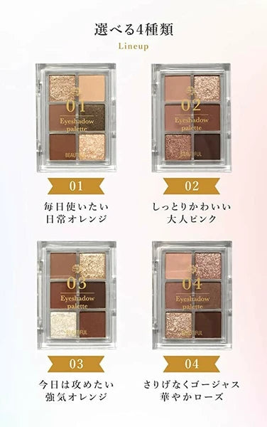 日本JP直送 【共4色 PICOMONTE BEAUTIFUL DE 6色眼影盤   {10月30截單;預計10-14 工作天發貨｝