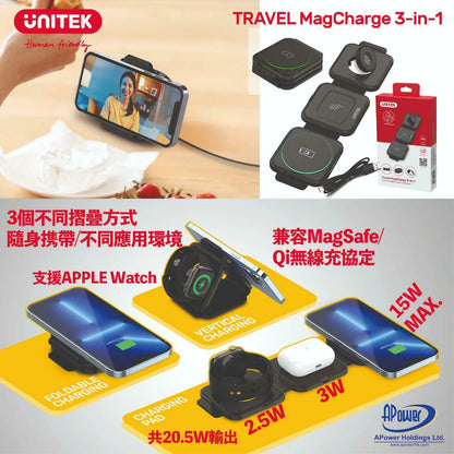 小型 3合1 充電摺疊板丨超慳位丨旅行必備 【9/20 截單，預計 :9月尾至10月中發貨】】