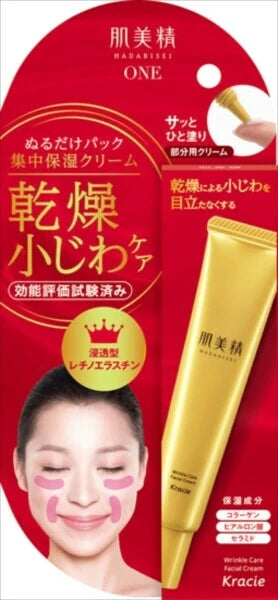 日本JP直送  Kracie 肌美精 抗皺護理乳霜 [化妝品]  {10月30截單;預計10-14 工作天發貨｝