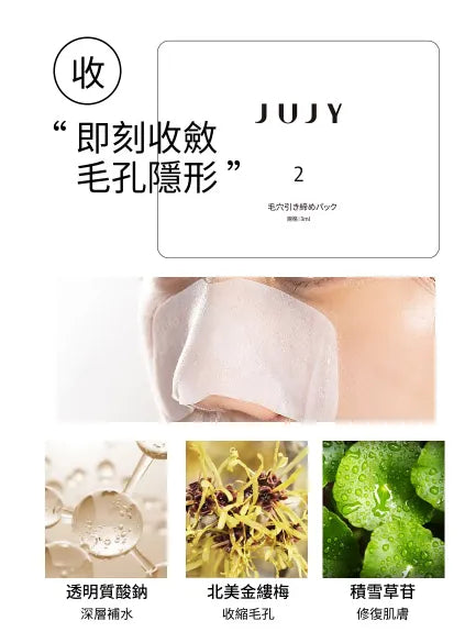 日本JUJY可視冷熱敷黑頭粉刺機|清除黑頭|細／緻毛孔|放大16倍|內置500萬高清攝像頭|不傷膚|香港行貨|    {8月2截單;預計10-14 工作天發貨}