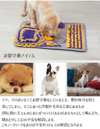 全城熱賣 - 日式狗狗多功能聞嗅墊 寵物覓食遊戲墊         {8月2截單;預計10-14 工作天發貨}