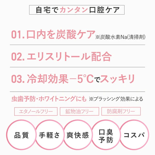 日本JP直送 口腔護理牙膏O-CLEAR（O-CLEAR）日本製造（口氣清新粉，桃子薄荷香味，防止口臭） {11月15截單;預計10-14 工作天發貨｝