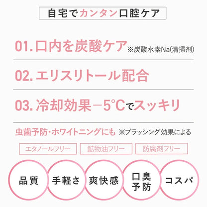日本JP直送 口腔護理牙膏O-CLEAR（O-CLEAR）日本製造（口氣清新粉，桃子薄荷香味，防止口臭） {11月15截單;預計10-14 工作天發貨｝