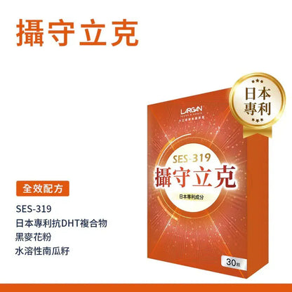 【大立美】攝守立克｜南瓜籽+黑麥花粉 男性首選【9/20 截單，預計 :9月尾至10月中發貨】