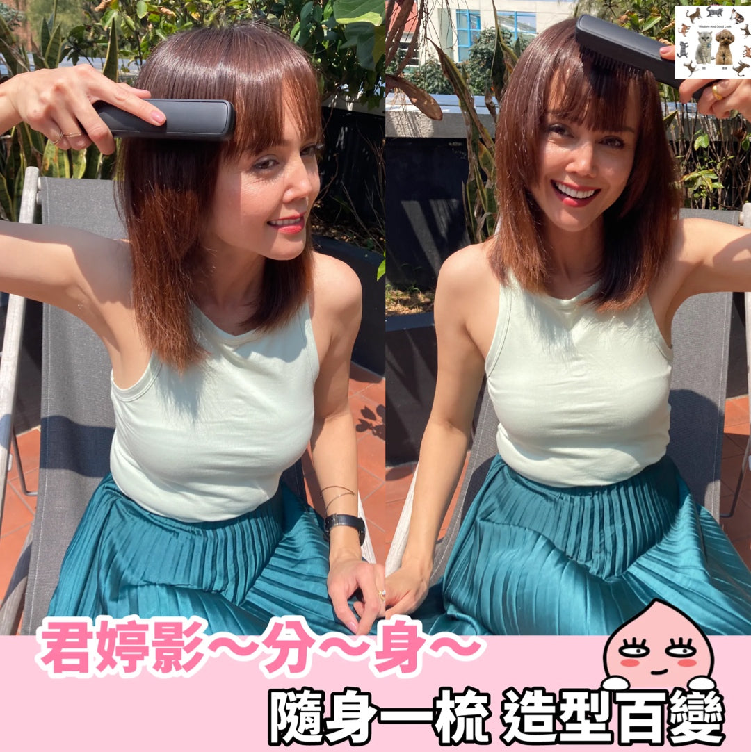 Uru無線負離子造型梳|負離子造型梳|體積細小|   {8月2截單;預計10-14 工作天發貨}