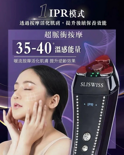 Sliswiss 雙波拉皮皇后機|超V機最爆水套裝| 超V機最V面套裝|超V機最美白套裝|超V機最V面美容套裝【9/20 截單，預計 :9月尾至10月中發貨】