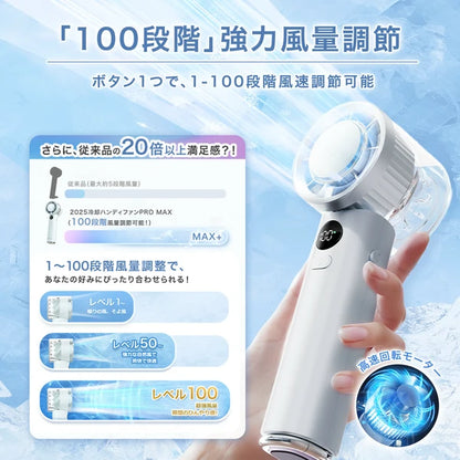 日本JP直送 冷卻手持風扇 PROMAX 2025 {10月30截單;預計10-14 工作天發貨}