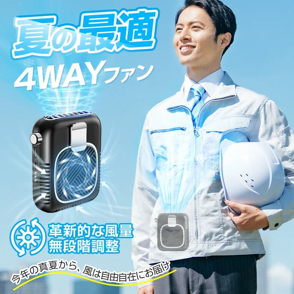 日本JP直送 6000mAh 手持頸扇，靜音，便攜，檯扇或坐扇     {6月14截單;預計10-14 工作天發貨}