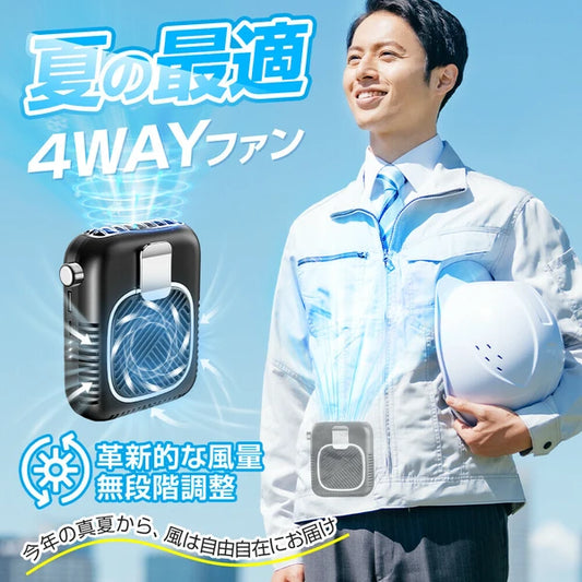 日本JP直送 6000mAh 手持頸扇，靜音，便攜，檯扇或坐扇  {10月30截單;預計10-14 工作天發貨｝