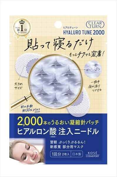 日本JP直送   Clear Turn Hyalotune 微型貼片 2000  {10月30截單;預計10-14 工作天發貨｝