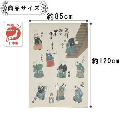 日本JP 直 送  歌川國芳浮世繪弧形貓手鞠球，米色，寬 85 厘米 x 長 120 厘米{11月30截單;預計10-14工作天發貨｝