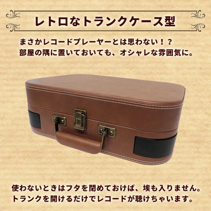 日本JP直送   CICONIA 充電式唱片機 TE-1060RE  {10月30截單;預計10-14 工作天發貨}