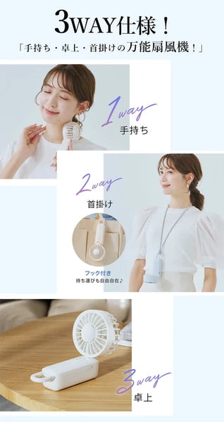 日本JP直送  帶有散熱板的三向散熱手持風扇，2025 年最新型號，超靜音，桌上型風扇，可頸掛，小巧，風量大，持久耐用，輕便｛7月15截單;預計10-14天發貨｝