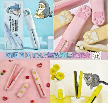 韓國直送 BVLY無線迷你直髮夾｜帶到出街的直髮夾|         {8月2截單;預計10-14 工作天發貨}