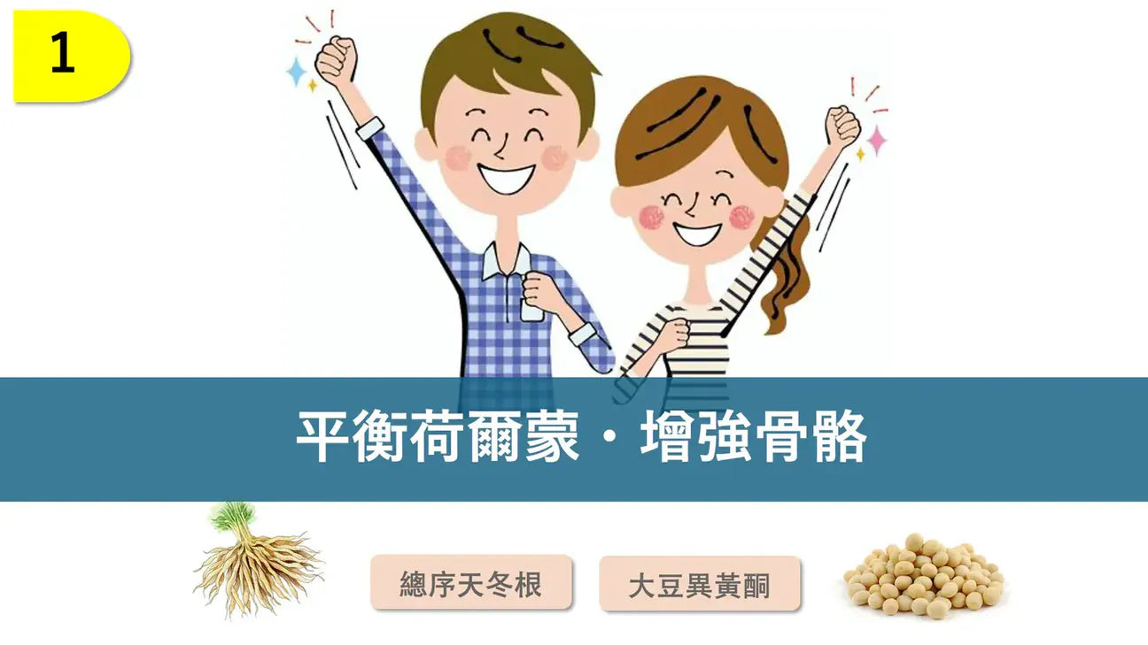 日本製【Ystella Isoflabo 解決荷爾蒙失調 身體找回平衡】|逆齡煥顏|預防三高|提升記憶力及免疫力|改善盗汗|穩定情緒 擊退肥胖|激活關節    {8月2截單;預計10-14 工作天發貨}