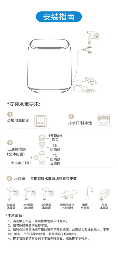 日本 Yohome全自動進水脫水除菌潔淨萬用小型洗物洗衣機｜臭氧殺菌      {8月2截單;預計10-14 工作天發貨}