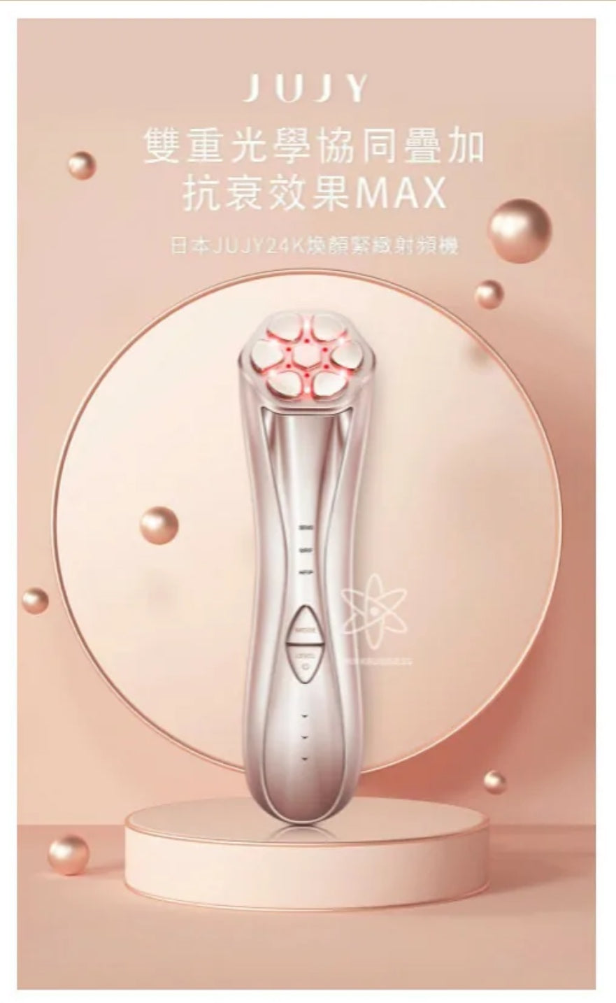 日本直送 JUJY 24K煥顏緊緻射頻機<全新升級> (附送專用精華凝膠)丨緊緻V臉丨回復青春丨撫退皺紋丨鎖水丨日本權威博士推介|限時優惠{2月28截單;預計10-14工作天發貨｝