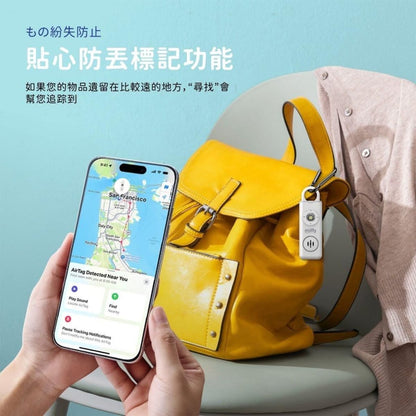 MIF34 miffy 防狼追蹤警報器 Air Tracker Tag【9/20 截單，預計 :9月尾至10月中發貨】
