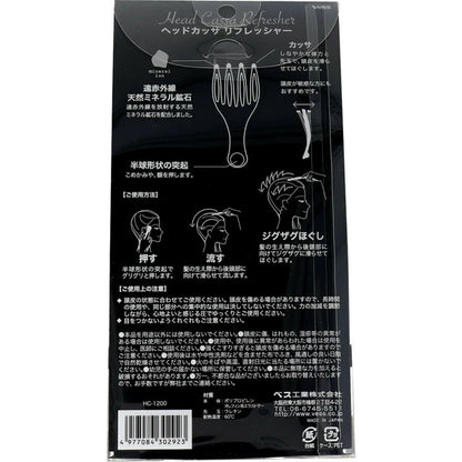 日本JP直送 VeSS頭皮按摩梳遠赤外線頭經絡梳刮痧洗頭梳子頭療SPA   {10月30截單;預計10-14 工作天發貨}