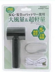 日本JP直送   使用安全可靠的PSE電池！大風量、超輕便的口袋手持風扇，5檔風速可選      {8月2截單;預計10-14 工作天發貨}