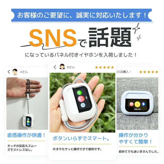 日本JP直送   無線藍牙 6.0 耳機，附 LCD 顯示器、降噪、入耳式耳機、LCD 觸控螢幕  {10月30截單;預計10-14 工作天發貨｝