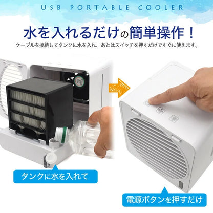 日本JP直送   這款 USB 隨身冷卻器（風扇）重量輕、結構緊湊，還能循環空氣     {8月2截單;預計10-14 工作天發貨}