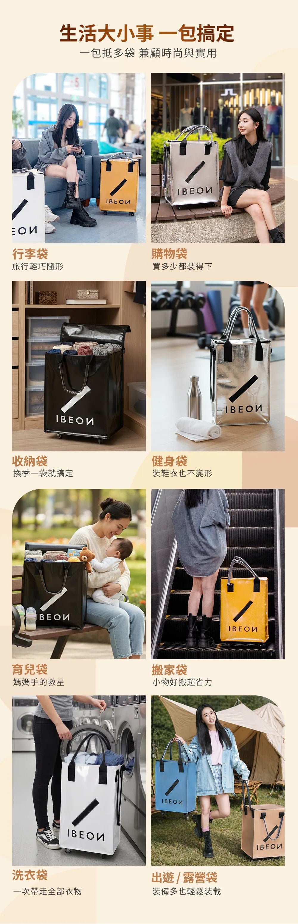 IBEON 輕奢行旅袋|出行更有型|一個抵多袋|手提、側背、拖行自由切換 {6月14截單;預計10-14 工作天發貨}
