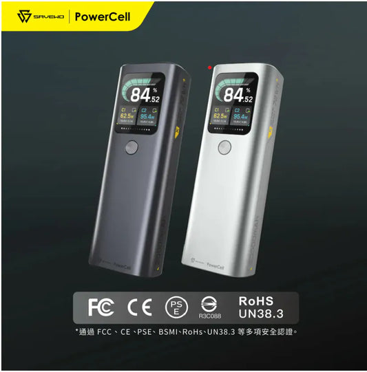 SAVEWO PowerCell PC20K1 高性能大容量行動電源  {6月14截單;預計10-14 工作天發貨}