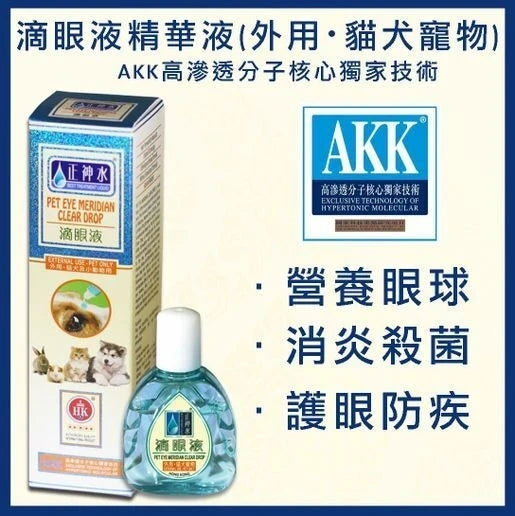 目經眼藥水12ml|【正神水】滴眼液精華液(外用・貓犬寵物) |滴腺通|滴糖【3支或以上有優惠】{5月31截單;預計10-14 工作天發貨}