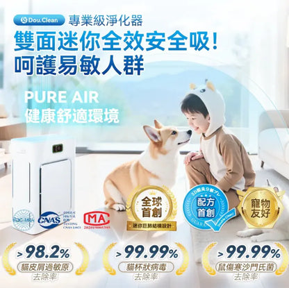 日本DoubleClean 智控AirPure雙域大吸力三重強淨改性炭5D祛味除菌靜音寵物級新風空氣淨化機 {8月2截單;預計10-14 工作天發貨}