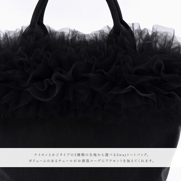 曰本JP直送 可愛迷你薄紗荷葉邊尼龍籃包 {11月30截單;預計10-14工作天發貨｝