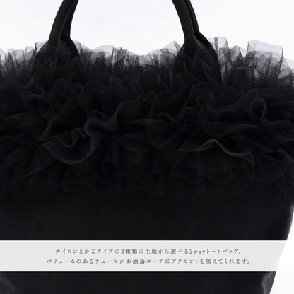 曰本JP直送 可愛迷你薄紗荷葉邊尼龍籃包 {11月30截單;預計10-14工作天發貨｝