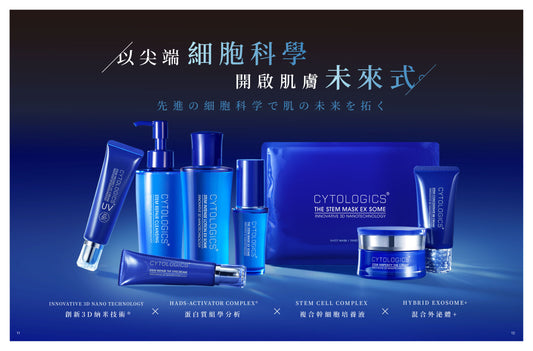 【CYTOLOGICS】幹細胞護膚品  {6月14截單;預計10-14 工作天發貨}