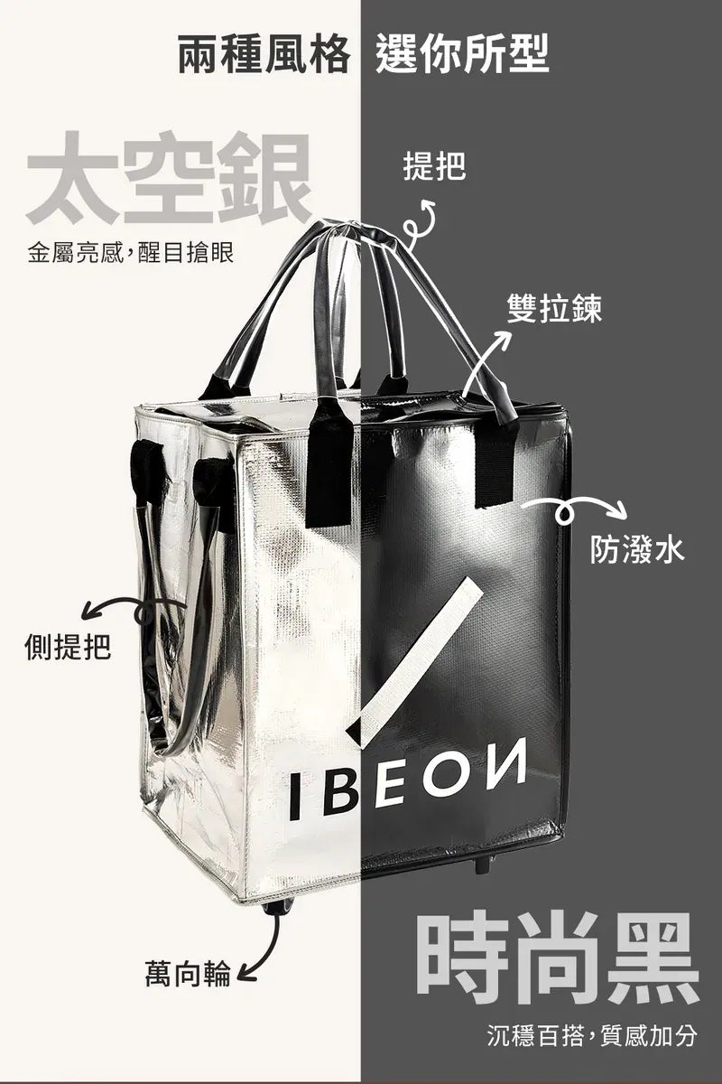IBEON 輕奢行旅袋|出行更有型|一個抵多袋|手提、側背、拖行自由切換 {6月14截單;預計10-14 工作天發貨}