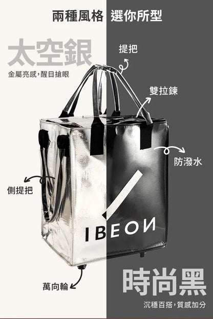 IBEON 輕奢行旅袋|出行更有型|一個抵多袋|手提、側背、拖行自由切換 {6月14截單;預計10-14 工作天發貨}