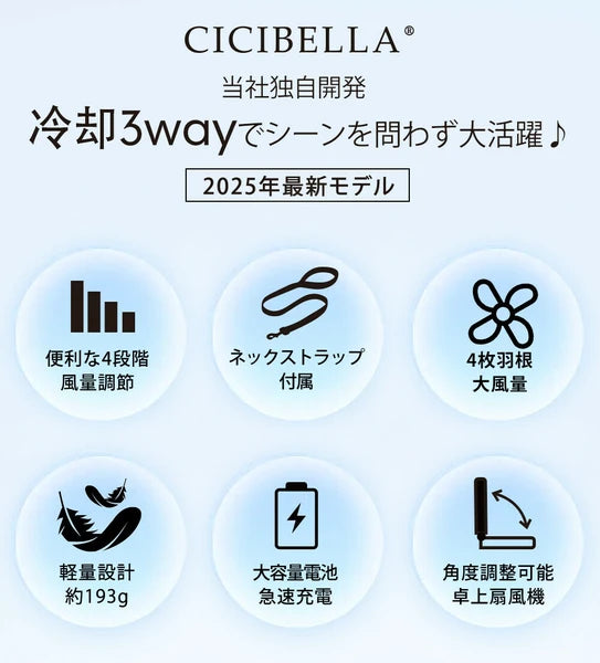 日本JP直送  帶有散熱板的三向散熱手持風扇，2025 年最新型號，超靜音，桌上型風扇，可頸掛，小巧，風量大，持久耐用，輕便｛7月15截單;預計10-14天發貨｝
