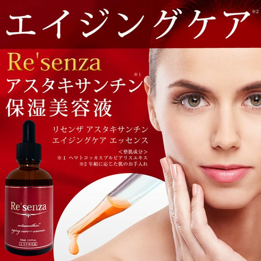 日本JP直送  Resenza 蝦紅素抗老護理精華 60mL (精華液) {10月30截單;預計10-14 工作天發貨}